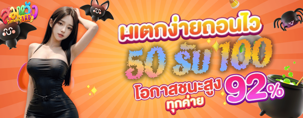 สมหวัง168