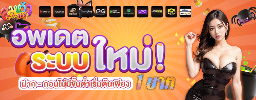สมหวัง168