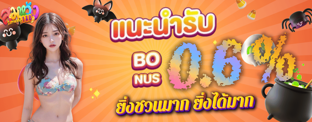 สมหวัง168