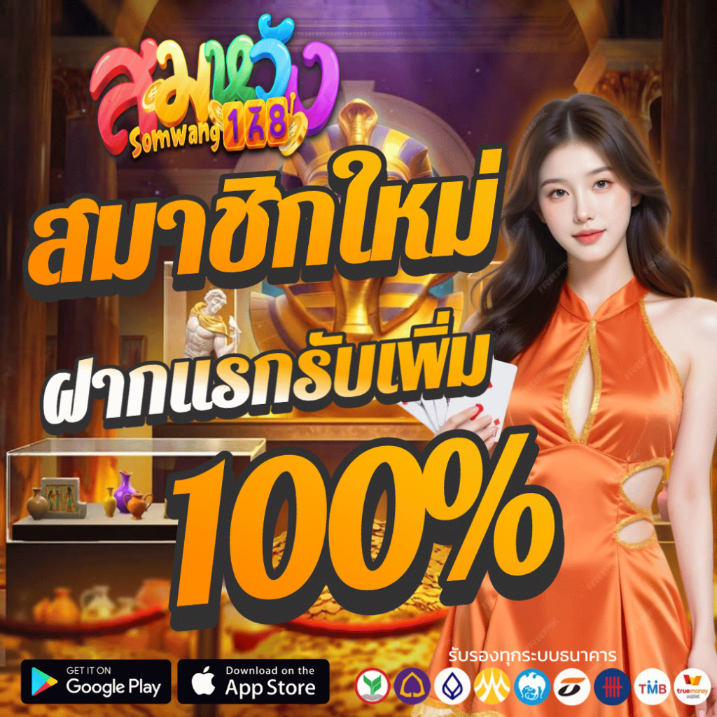 สมหวัง168