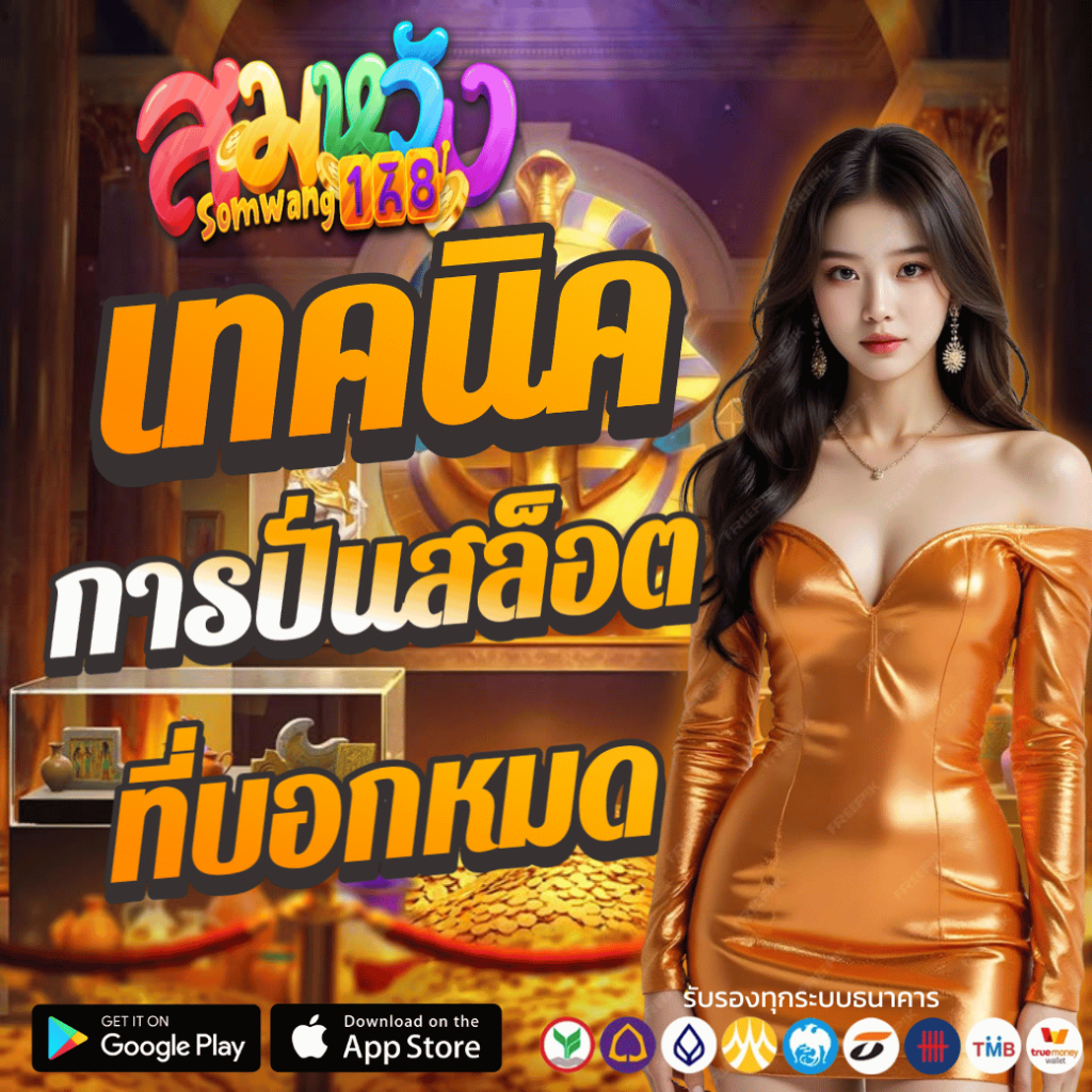 สมหวัง168