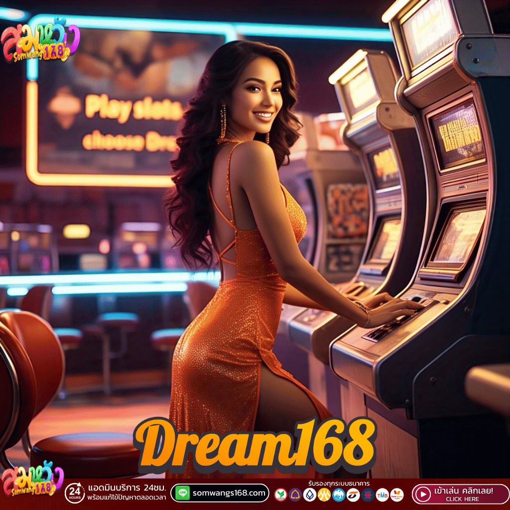 เลือกตั้งครั้งนี้ เลือกใครไม่รู้ แต่เล่นสล็อตต้องเลือก Dream168