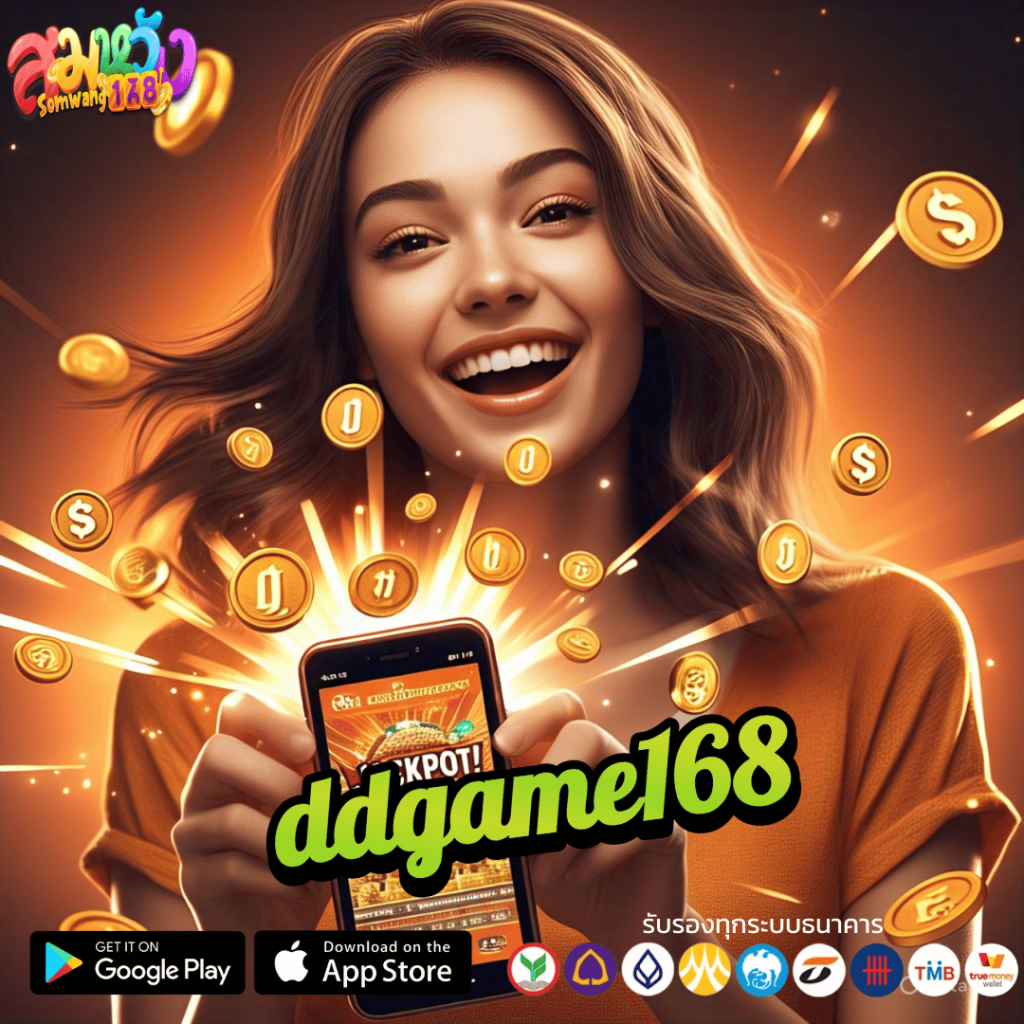 ddgame168