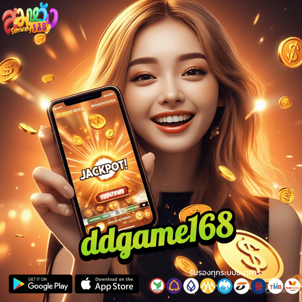 ddgame168
