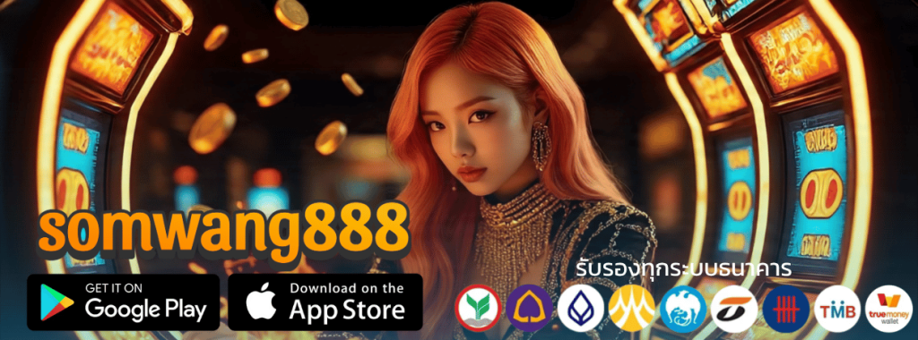somwang888