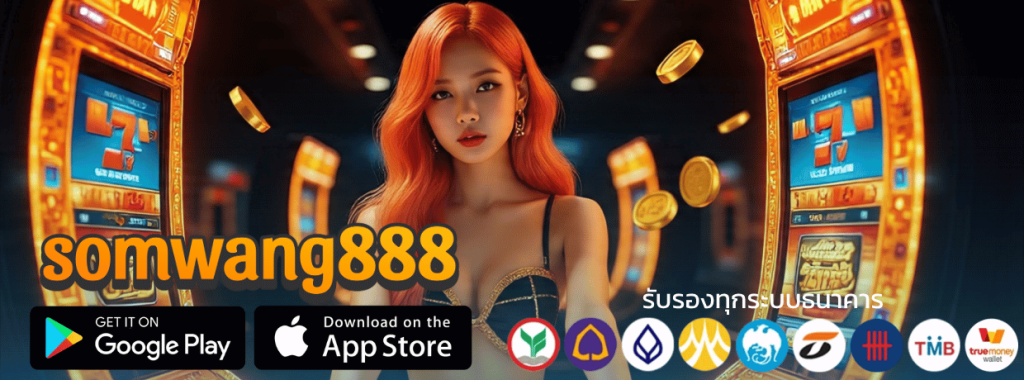 somwang888